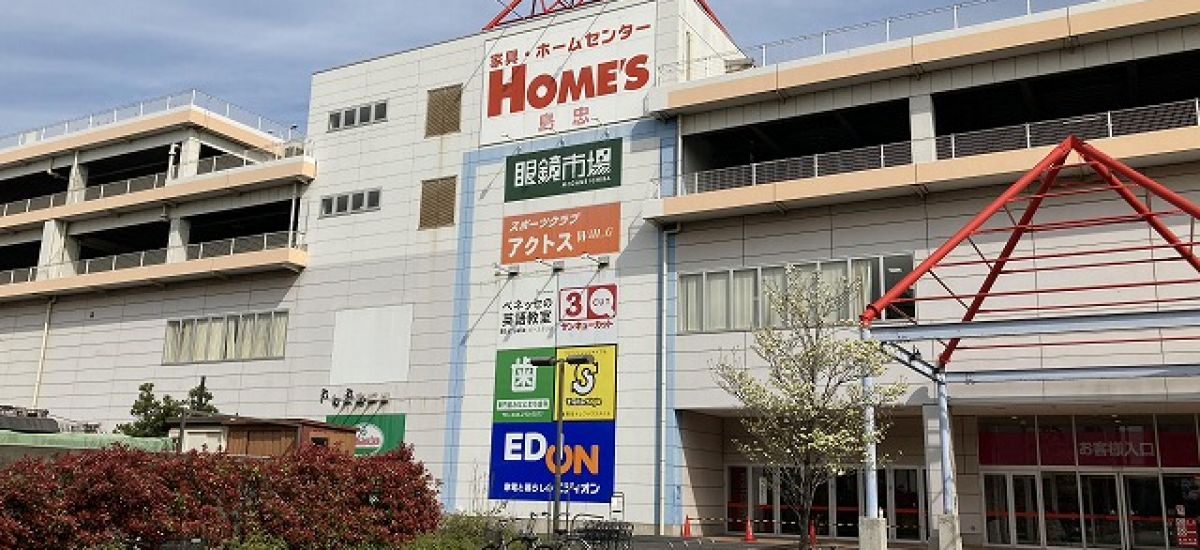 当店は島忠ホームズ2階にございます。何でも揃う大型ショッピングセンター。